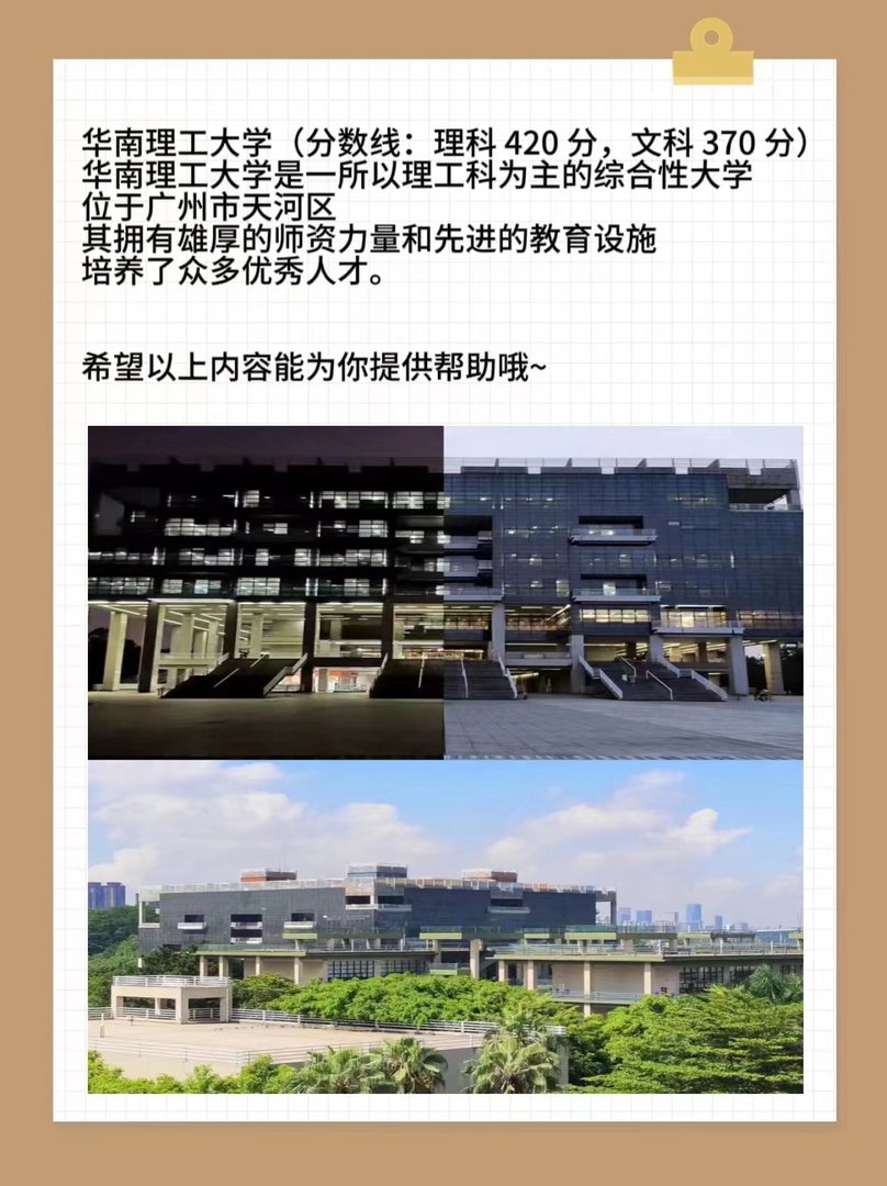 广东省三本大学排名及分数线