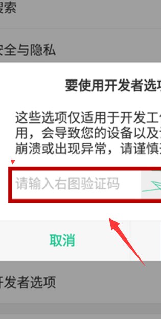 oppo手机usb调试模式在哪里打开？