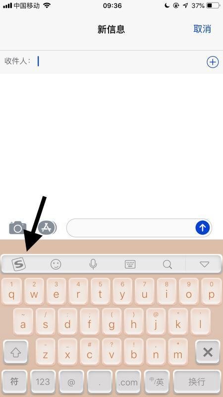 手机怎样把搜狗输入法的繁体字改成简体字?