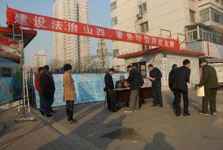 山西省煤炭工业厅的介绍