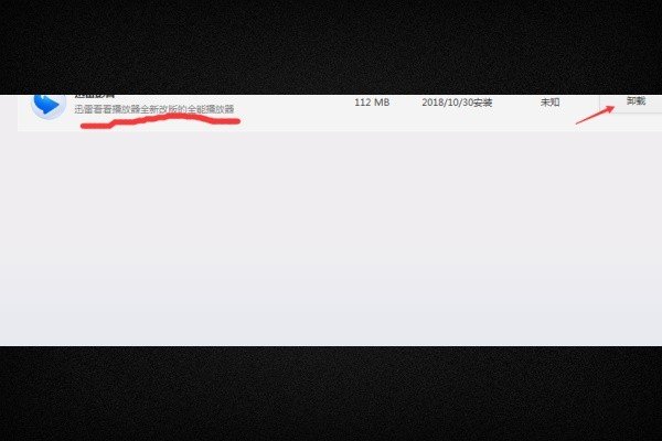 迅雷看看播放器为什么不能看了？