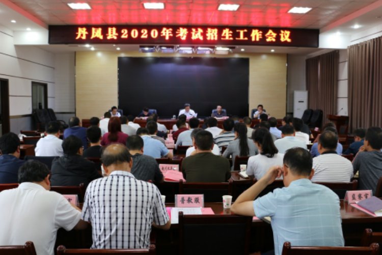 丹凤县教育局电话