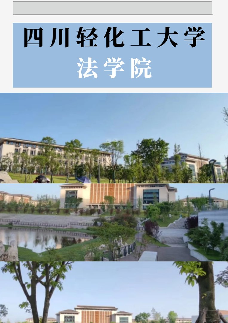 西南交大法学在哪个校区？