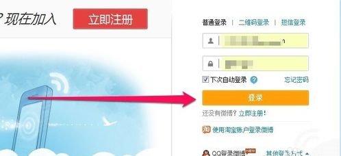 怎样更改新浪微博的背景图？