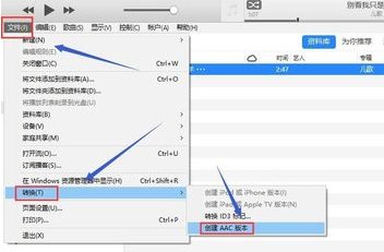 苹果手机铃声怎么制作 格式是m4r的