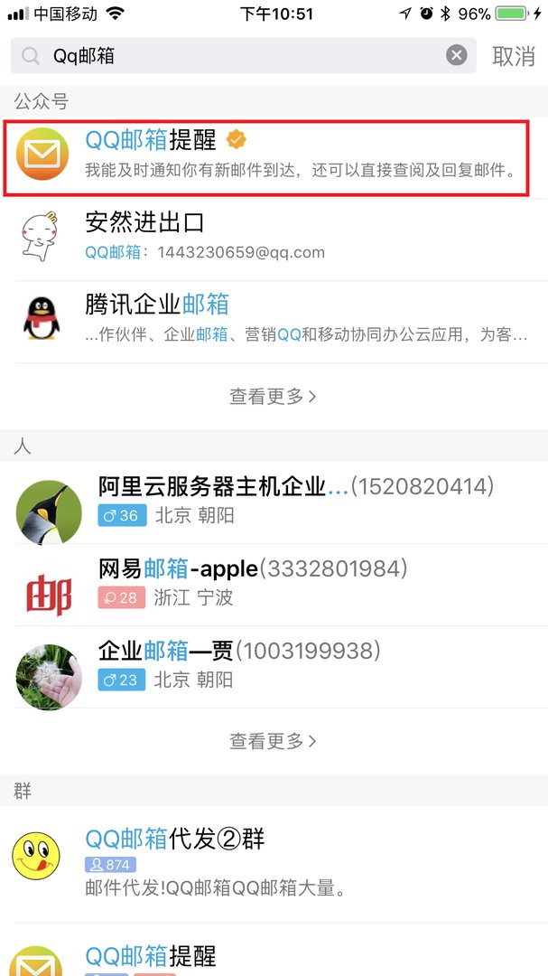 怎么用QQ邮箱发邮件？