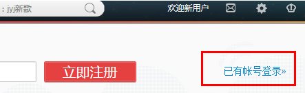 新浪微博怎么登录 正确登陆新浪微博的详细图文步骤