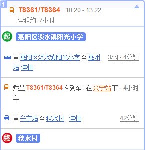广东省惠州市惠阳区淡水镇秋水村地图