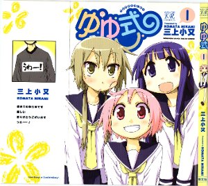 YUYU式的登场人物