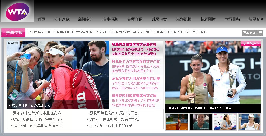 ATP和WTA的官网分别是？