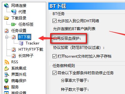 比特彗星为什么下载这么慢？
