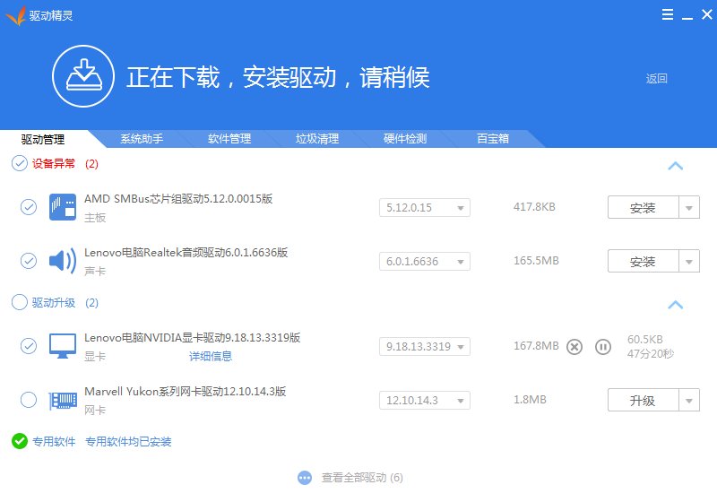 如何更新主板驱动程序