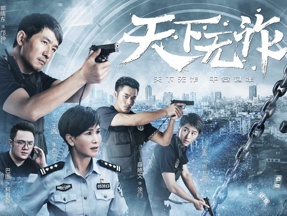 郭晓东主演的电视剧大全