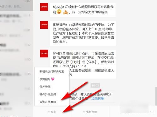 联想电脑售后客服24小时电话是多少？