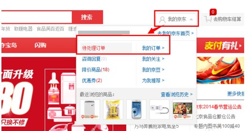 京东订单号怎么查询？