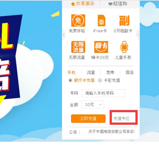 单一宽带费用可以在网上营业厅缴纳吗？