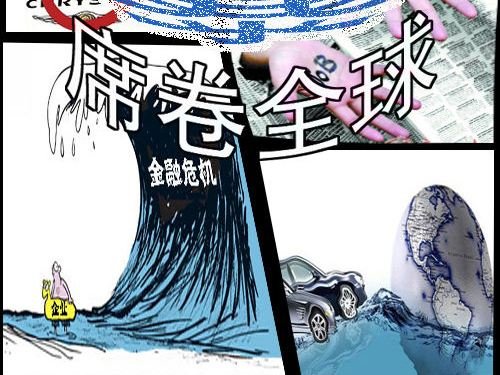 全球金融危机是哪一年