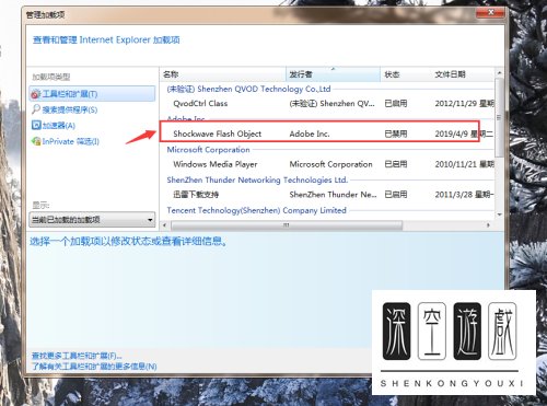 如何解决电脑浏览器未启用管理加载项无法播放flash问题