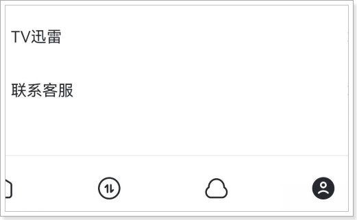 华为怎么用迅雷网盘