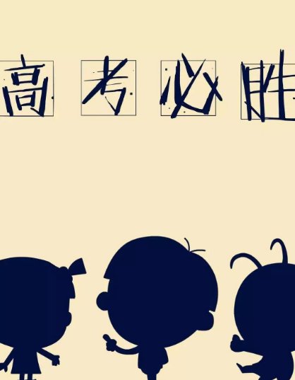 长沙一考生称985肯定有了,这一届还有哪些自信满满的考生?