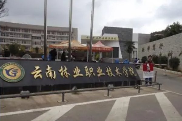 昆明比较好的专科学校有哪些?