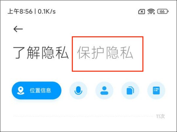 手机定位在设置哪里打开
