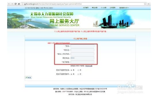 查询无锡社保交了多少年在网上哪里可以查？