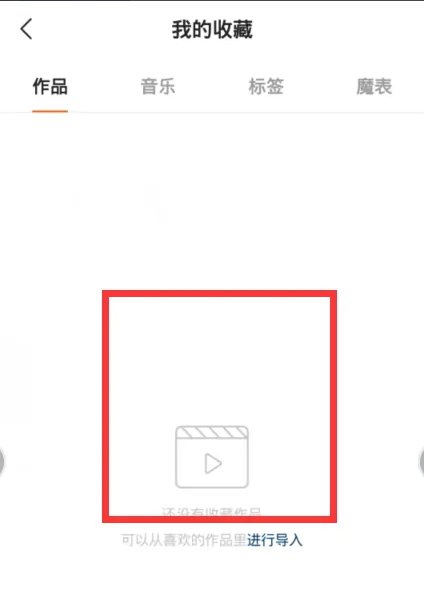 快手店铺收藏在哪里看