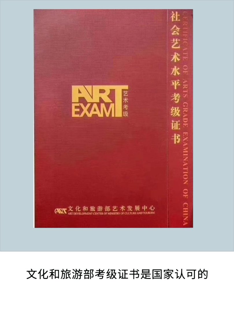 文化部的证书国家承认吗？