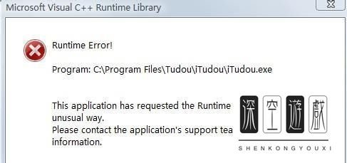 Microsoft Visual C++ Runtime library怎么解决呢？