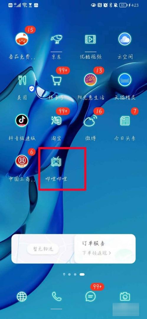 b站怎么看短视频