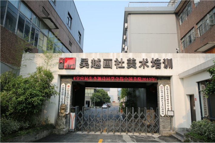 上海中考美术培训排行榜