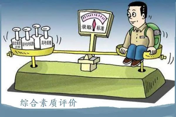 eeid综合素质评价平台怎么登录?