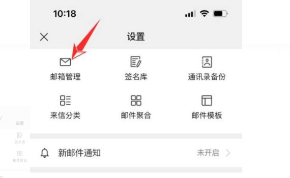 我的电子邮箱怎么查出来