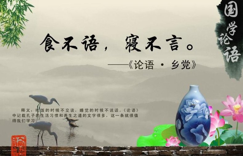 “食无语”的后半句是什么？