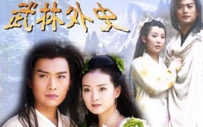 武林外史的开头和结尾歌曲是什么？