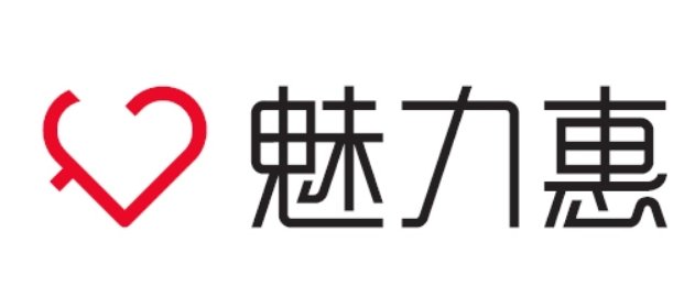 魅力惠的商品真假度多高?