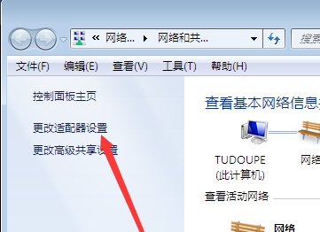 win7系统怎么更改ip地址呢?