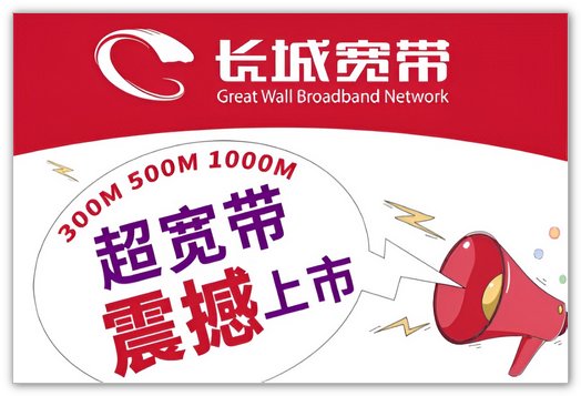 宽带办理哪个最便宜最好