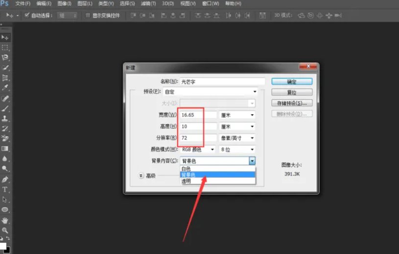 非主流流光发光字制作