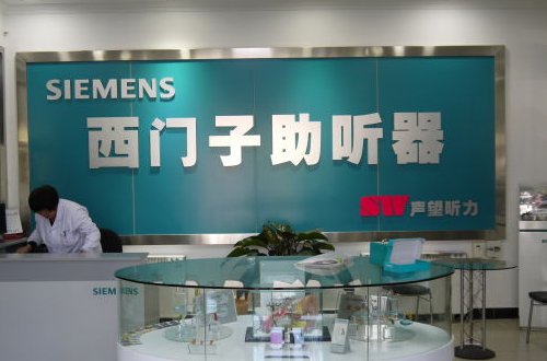 北京市助听器专买店名录