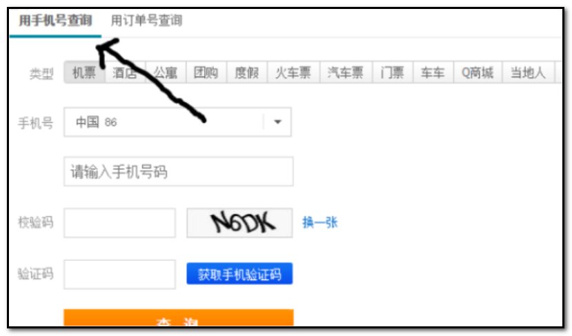 怎么查询某个航班的剩余机票数目?