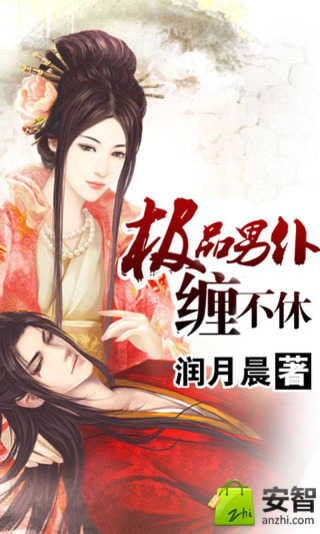 极品男仆缠不休的内容简介