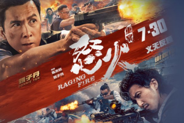 怒火重案豆瓣评分