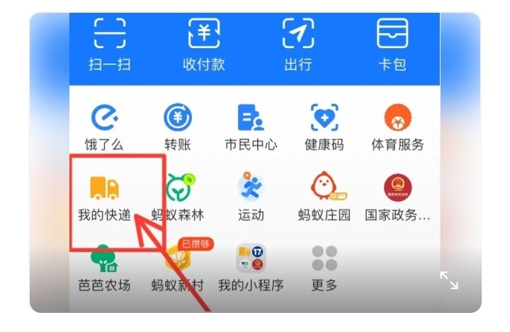 怎样查到快递单号