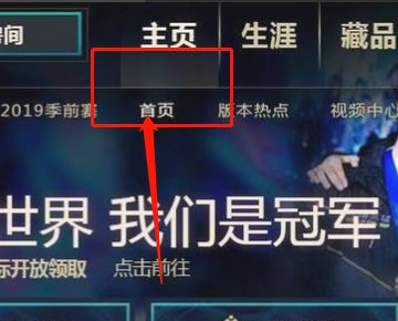 怎么查看英雄联盟皮肤购买记录和赠送记录