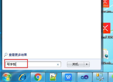 怎样运行“写字板”应用程序？