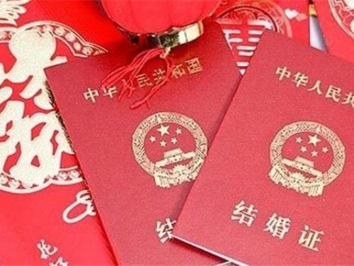 中国是不是取消了婚姻限制？