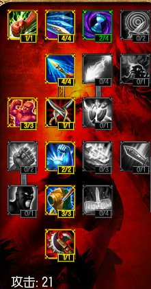 LOL求攻击天赋加点图