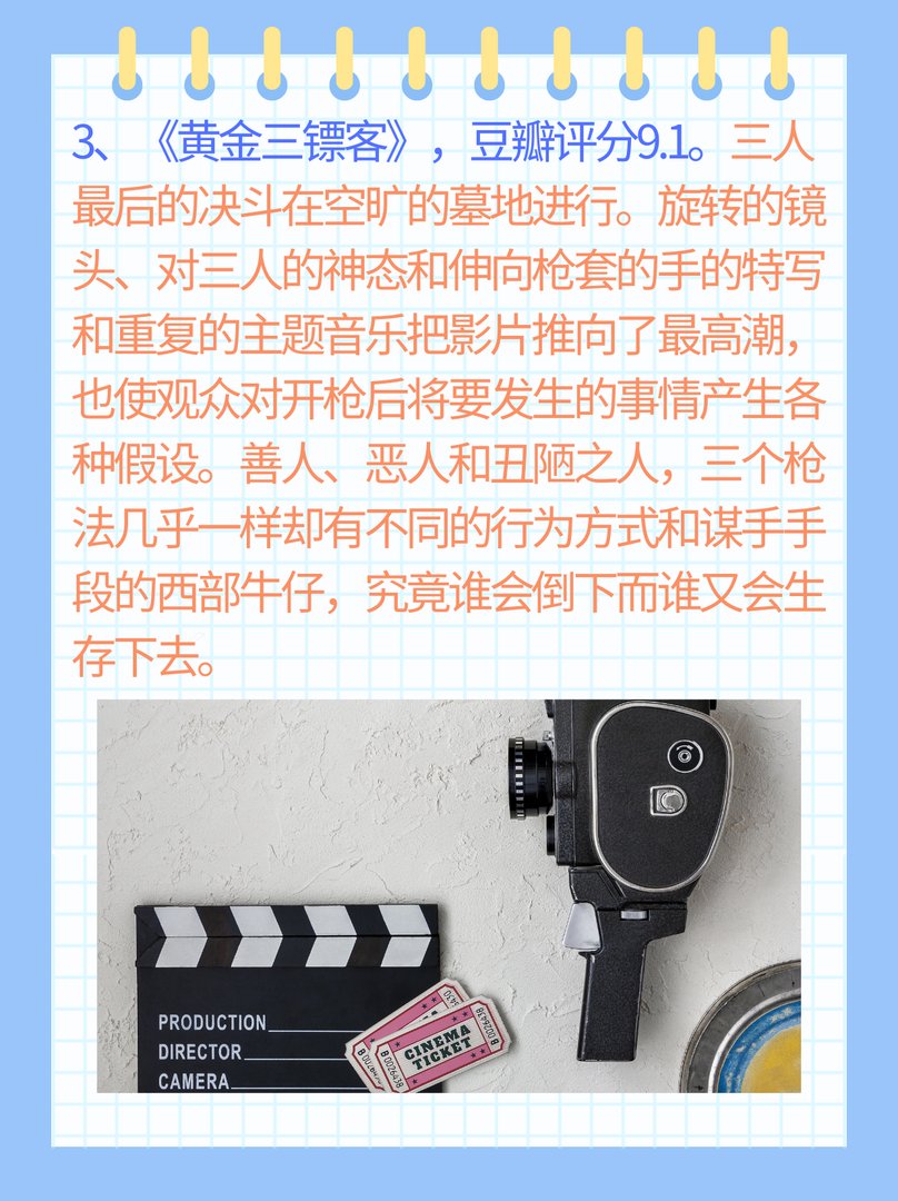 美国西部牛仔电影大全